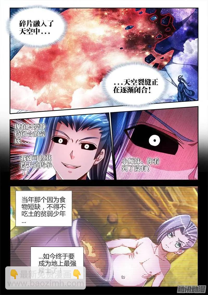 206、十分之一-第203话