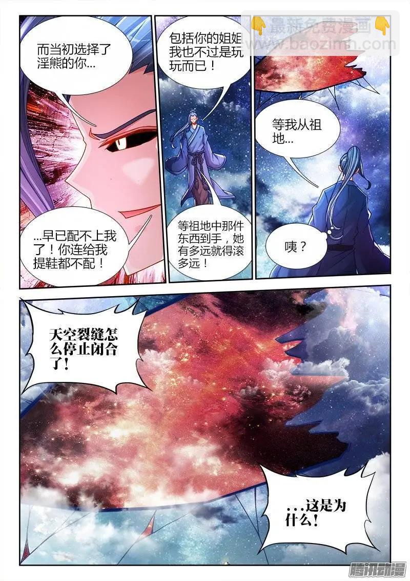206、十分之一-第203话