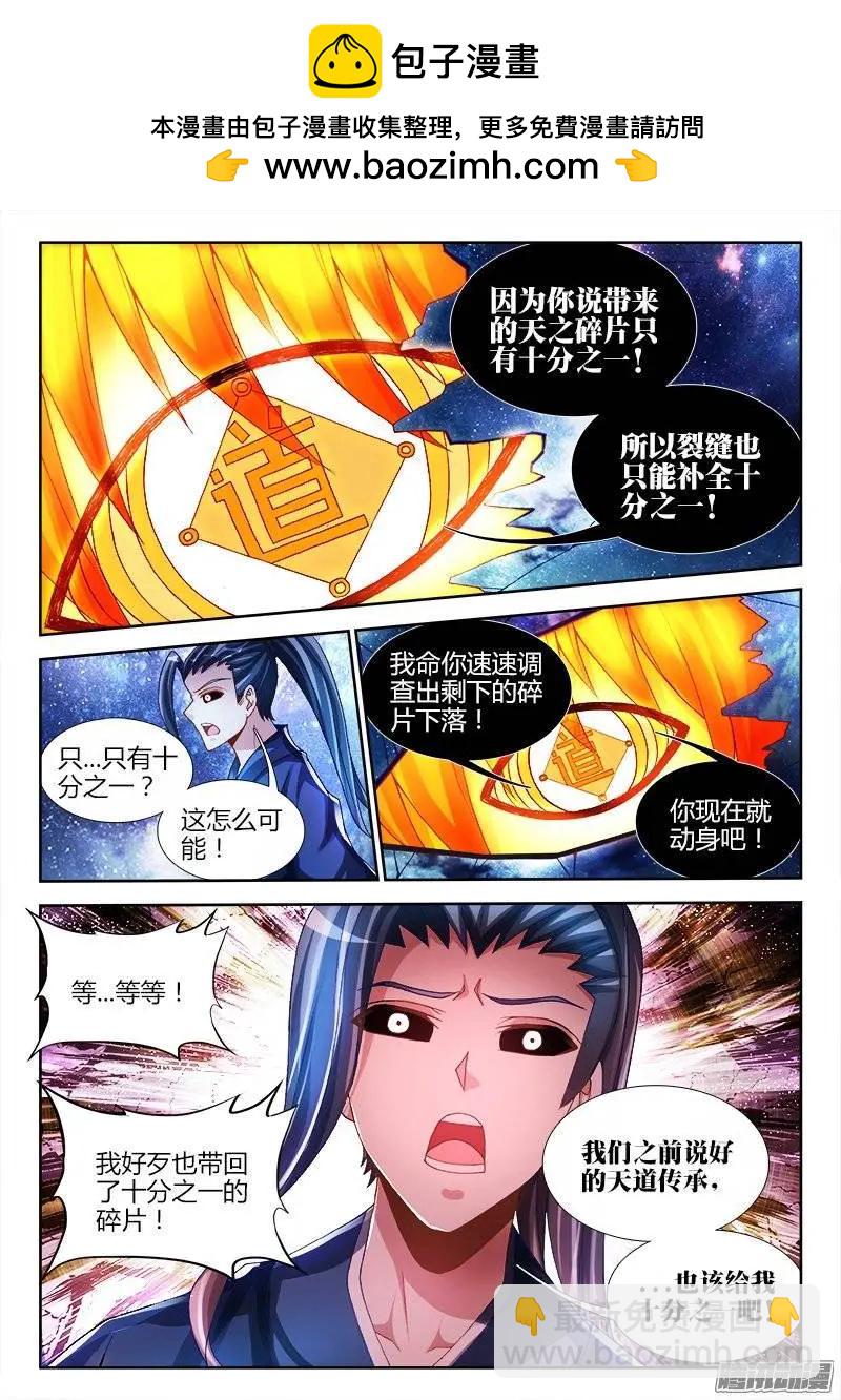 206、十分之一-第203话