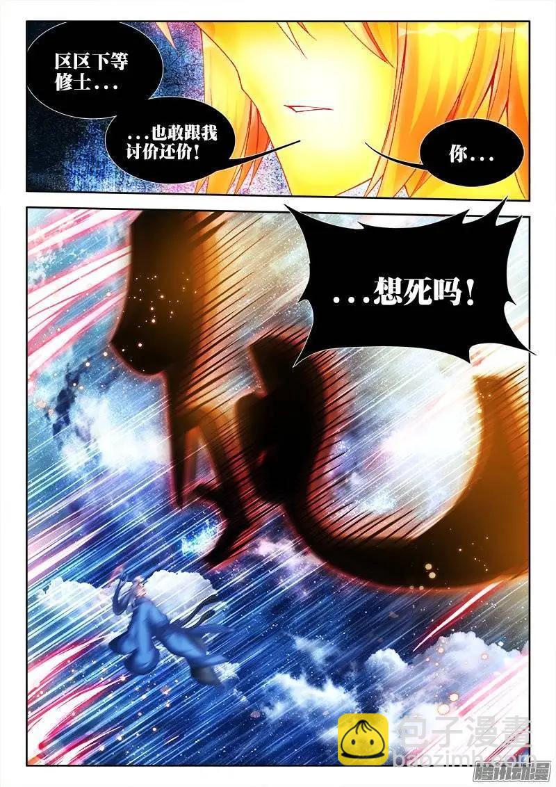 206、十分之一-第203话