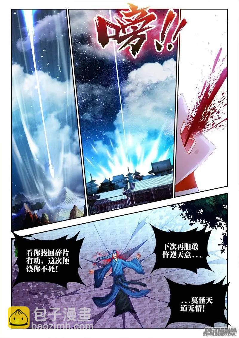 206、十分之一-第203话