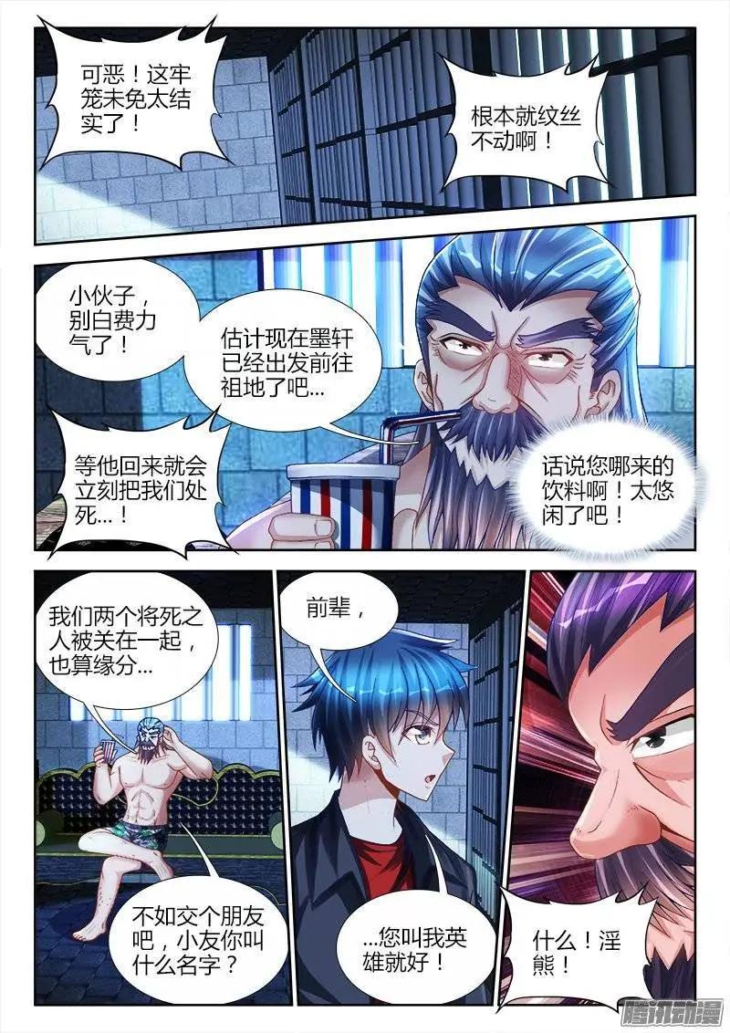 208、空位-第205话