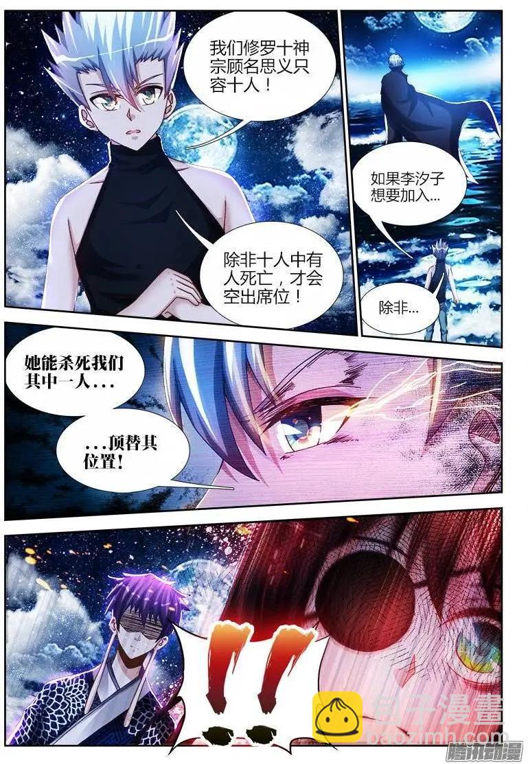208、空位-第205话
