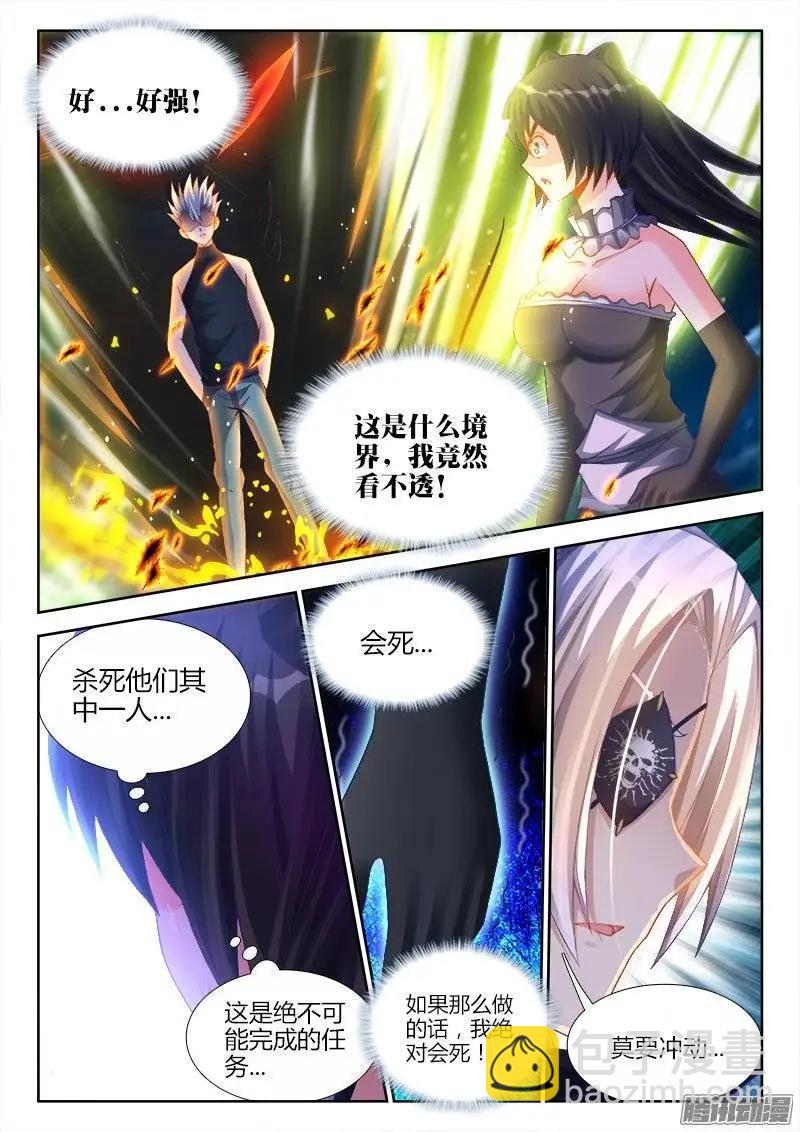 208、空位-第205话