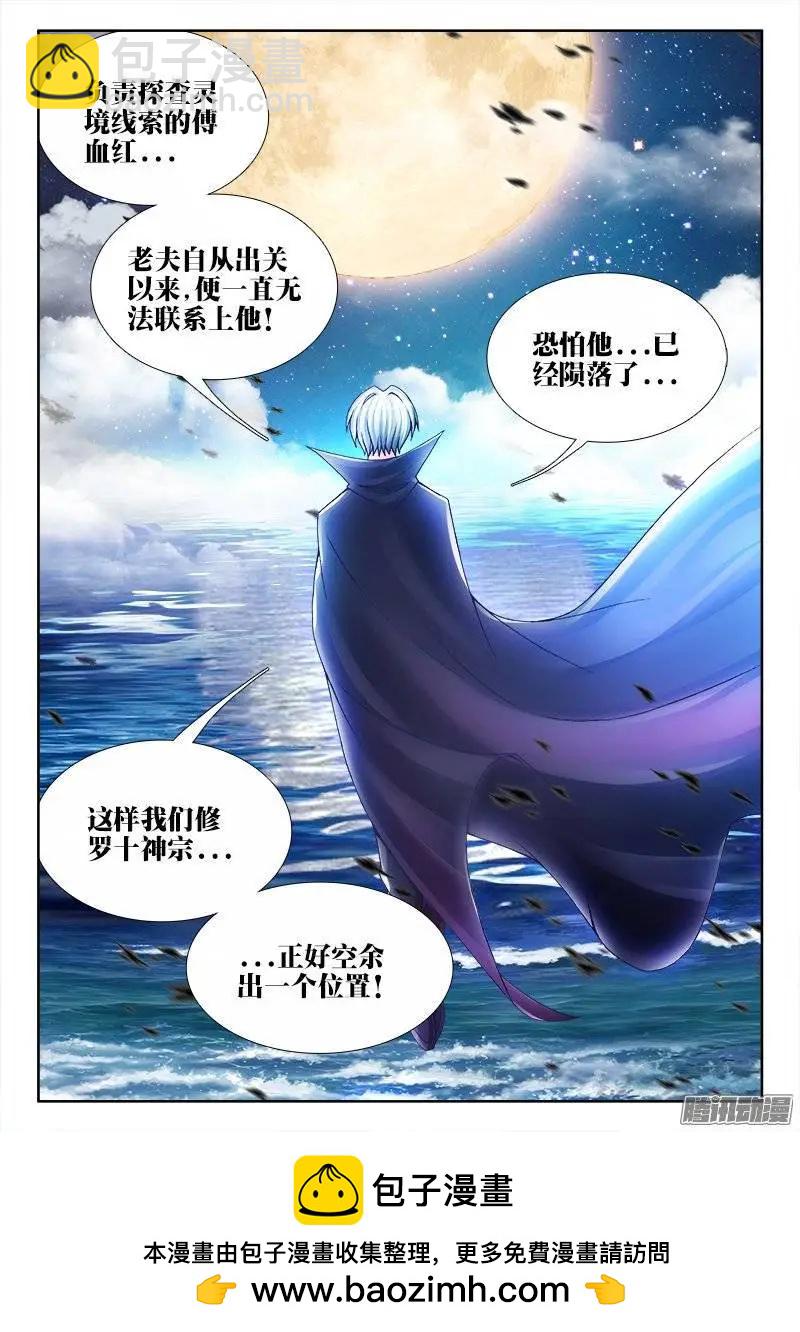 208、空位-第205话