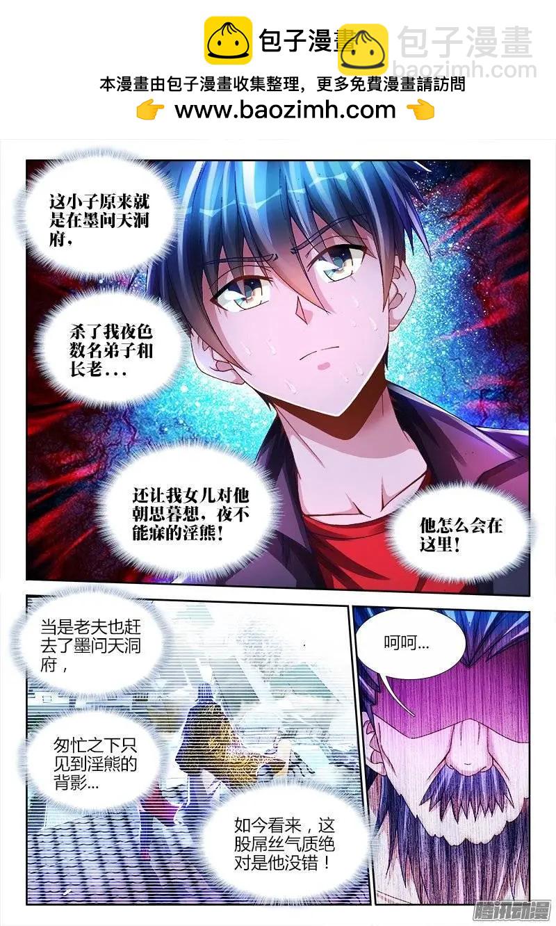 208、空位-第205话