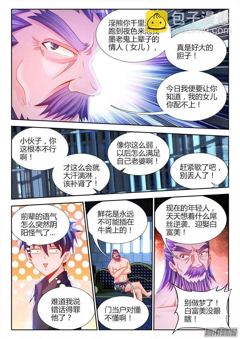 208、空位-第205话