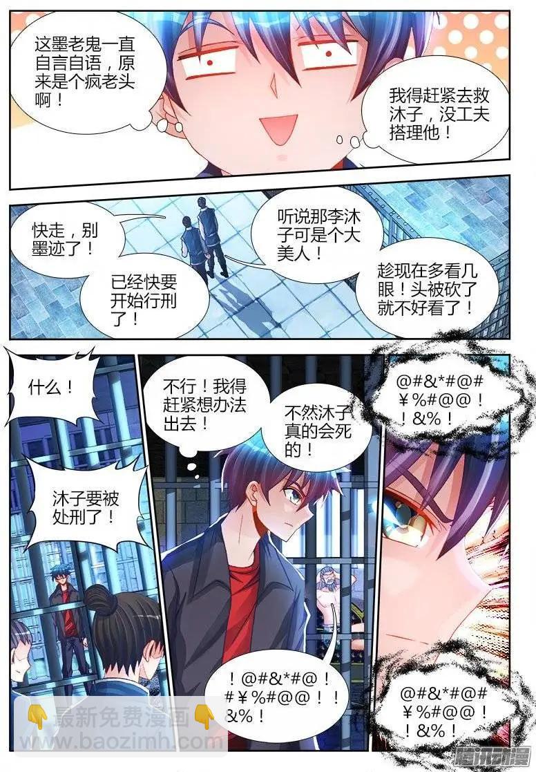 208、空位-第205话