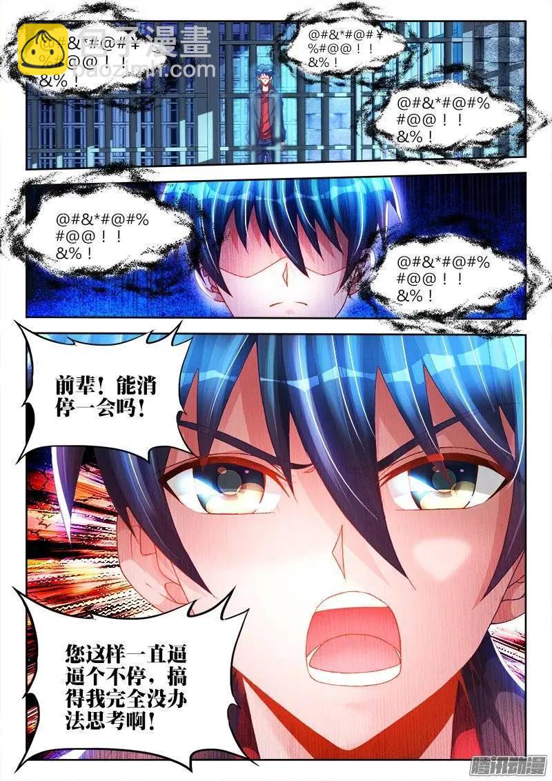 208、空位-第205话