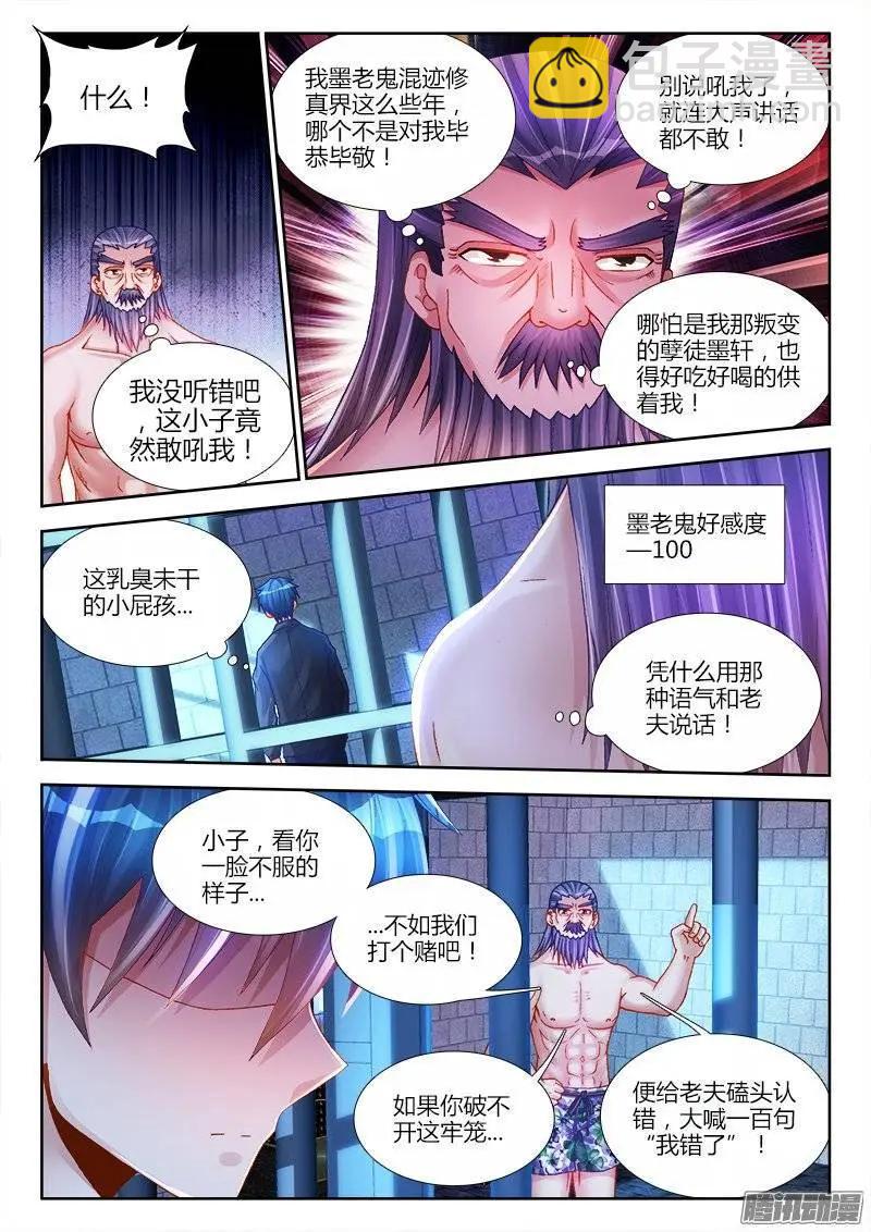 208、空位-第205话