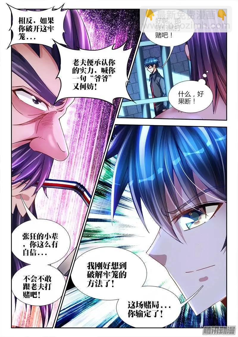 208、空位-第205话