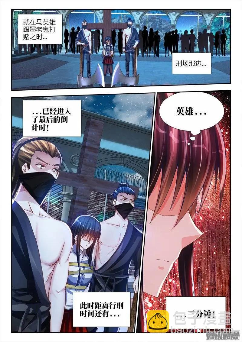 208、空位-第205话