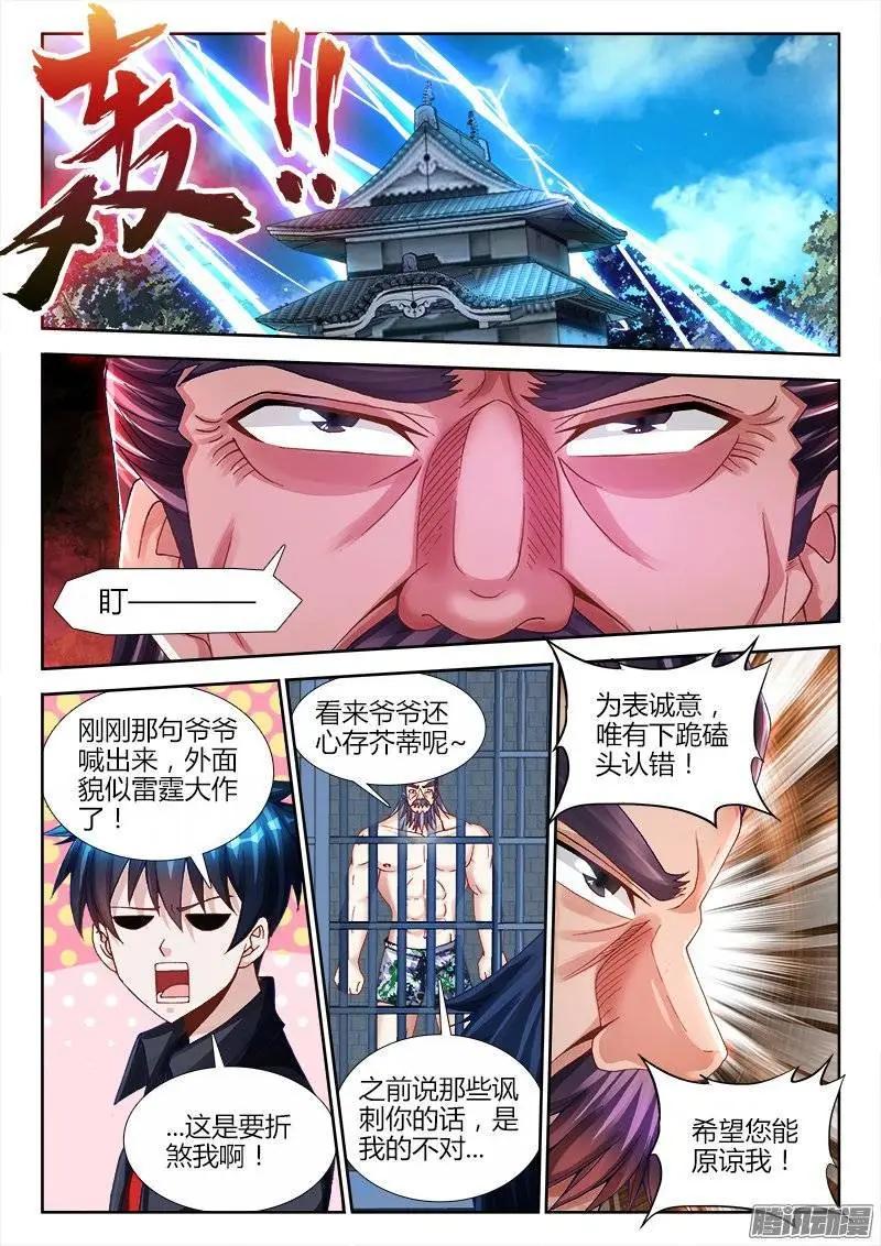 210、我不后悔-第207话