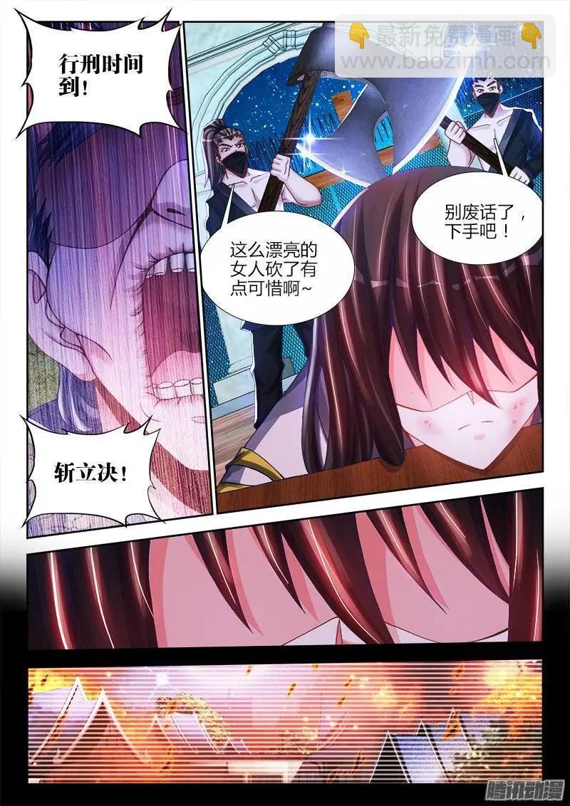 210、我不后悔-第207话