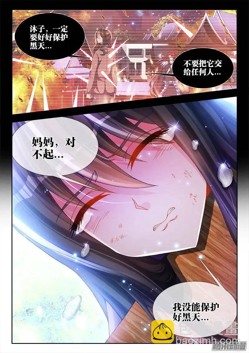 210、我不后悔-第207话