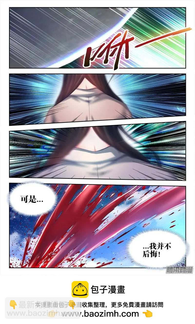 210、我不后悔-第207话