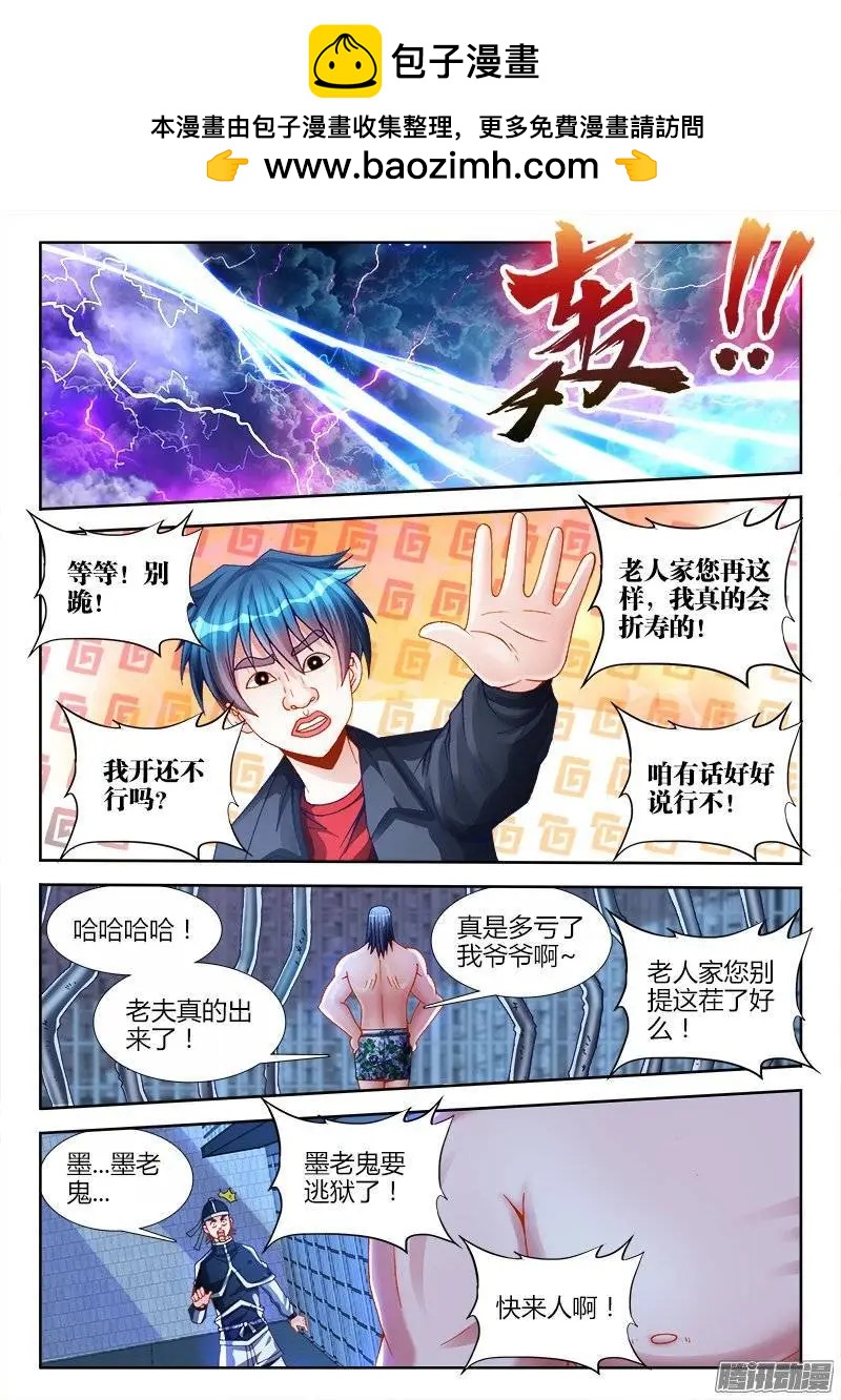 210、我不后悔-第207话