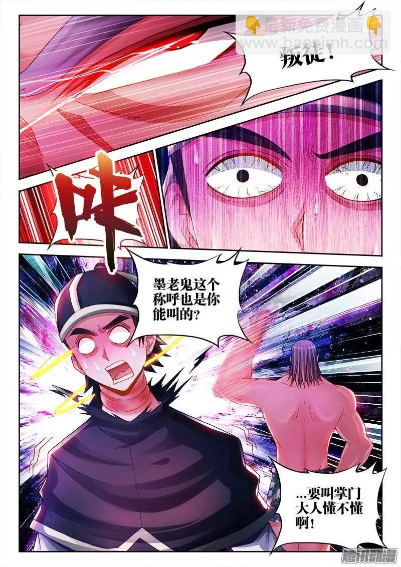 210、我不后悔-第207话