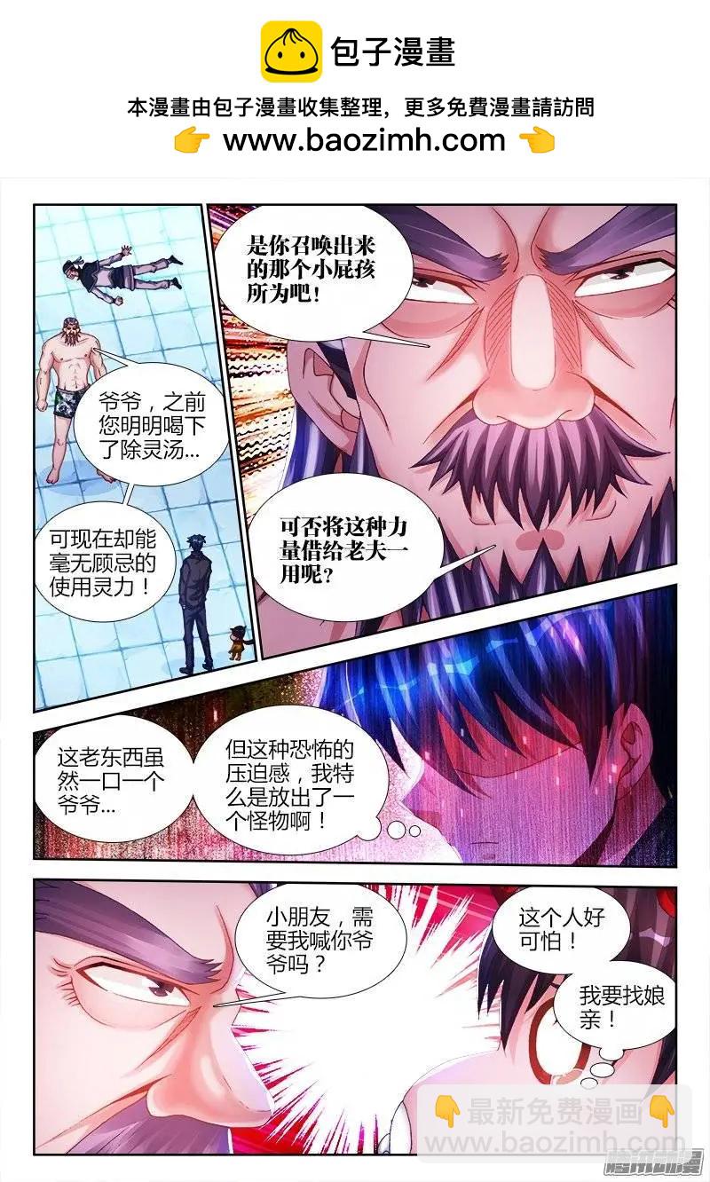 210、我不后悔-第207话