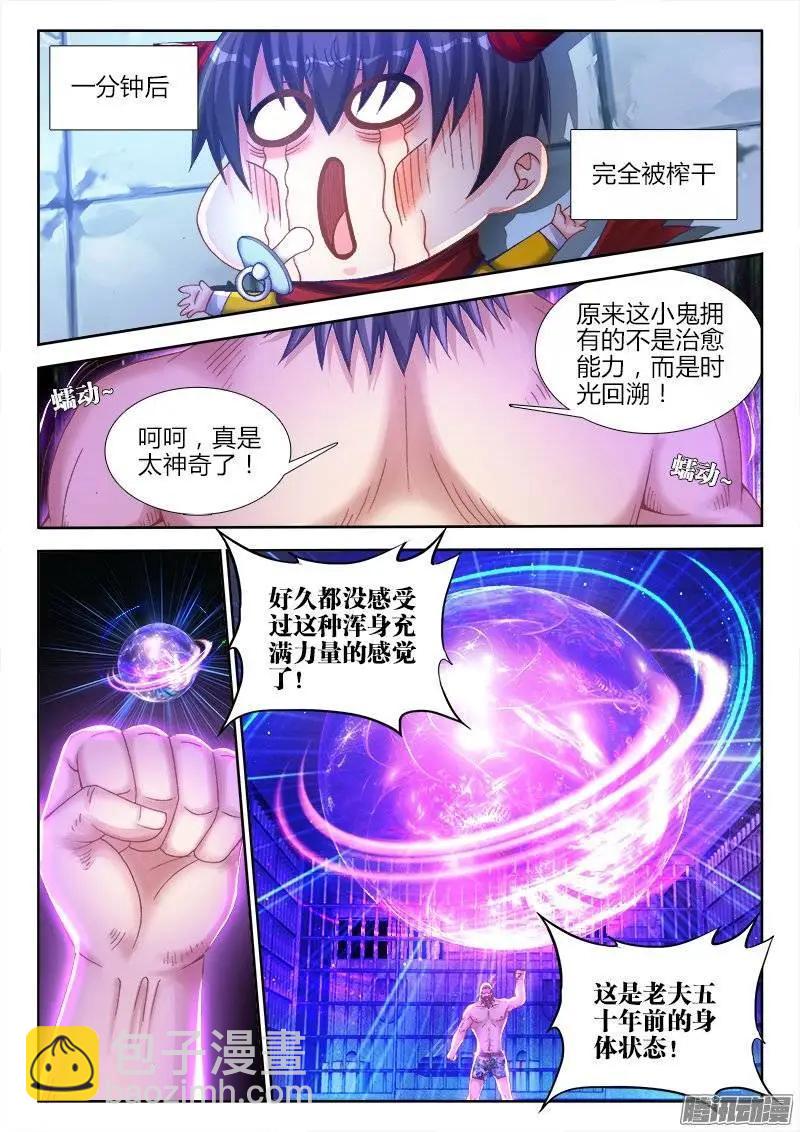 210、我不后悔-第207话