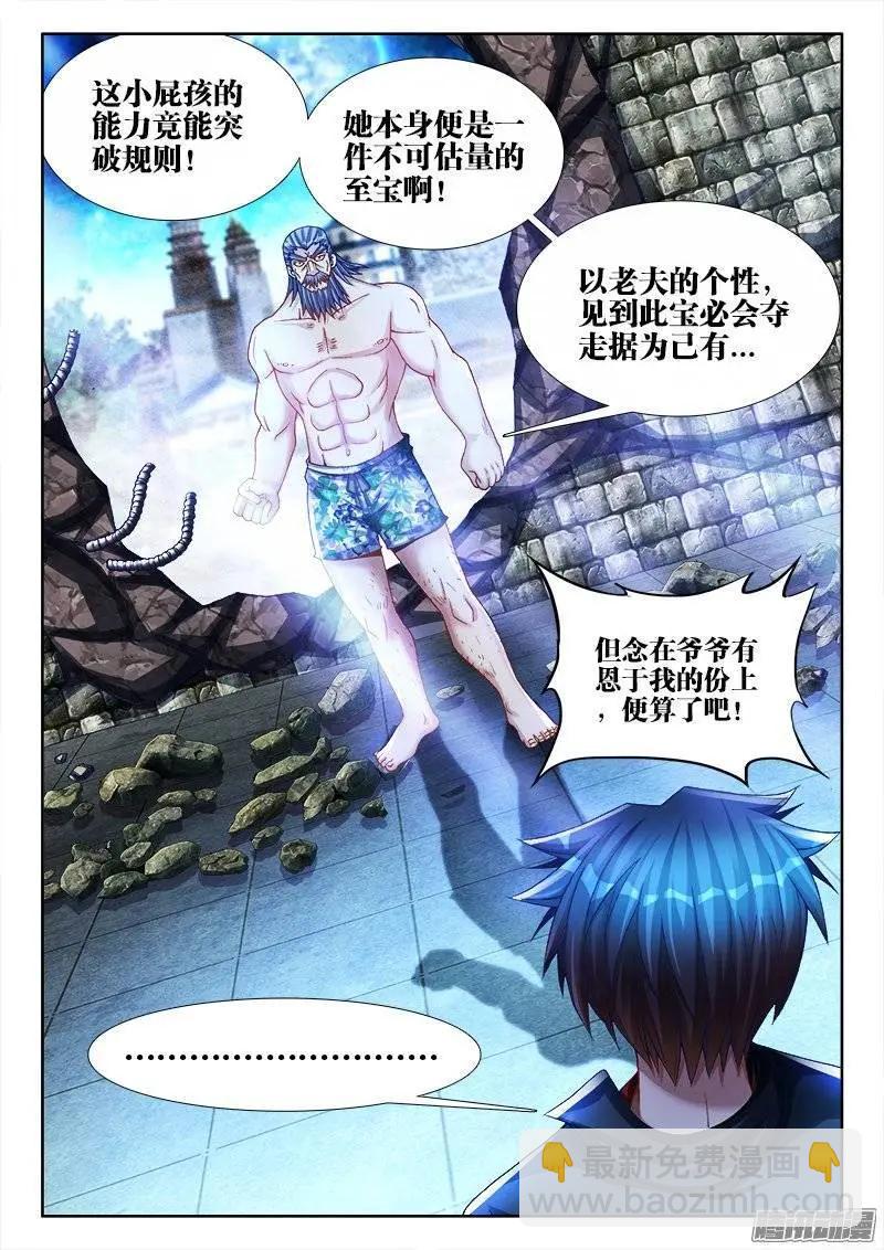 210、我不后悔-第207话