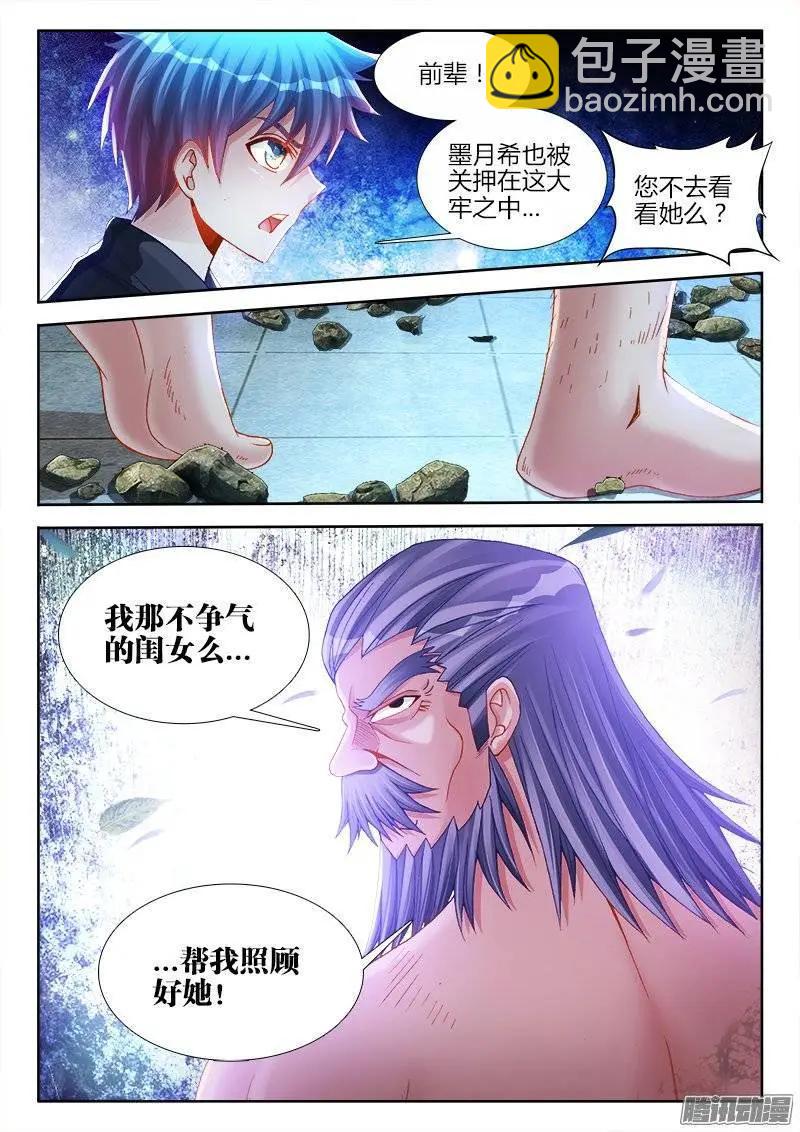 210、我不后悔-第207话