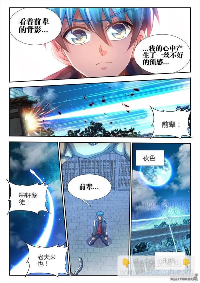 210、我不后悔-第207话