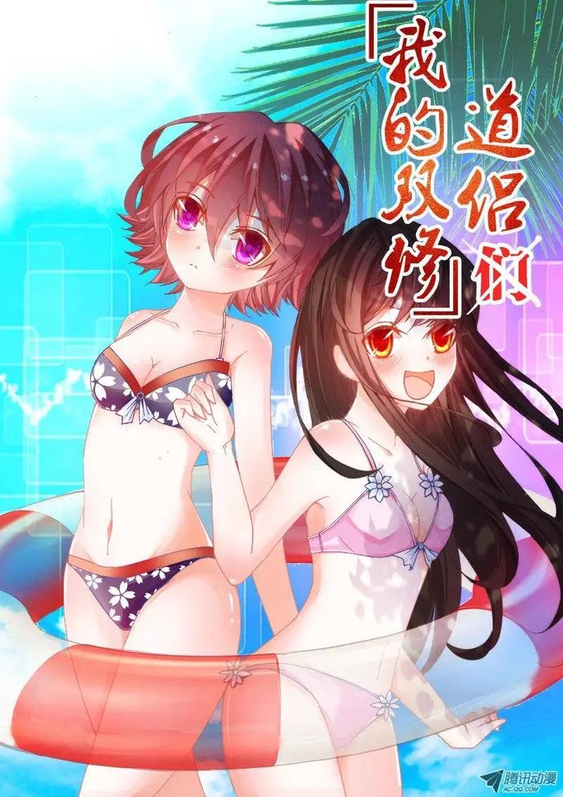 第21回 千万富翁马英雄-第21话