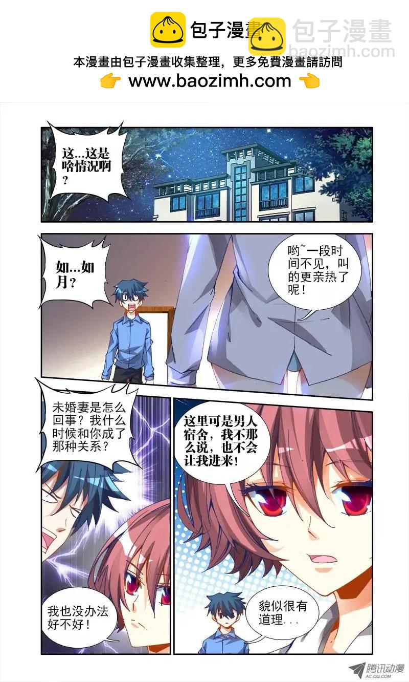第21回 千万富翁马英雄-第21话