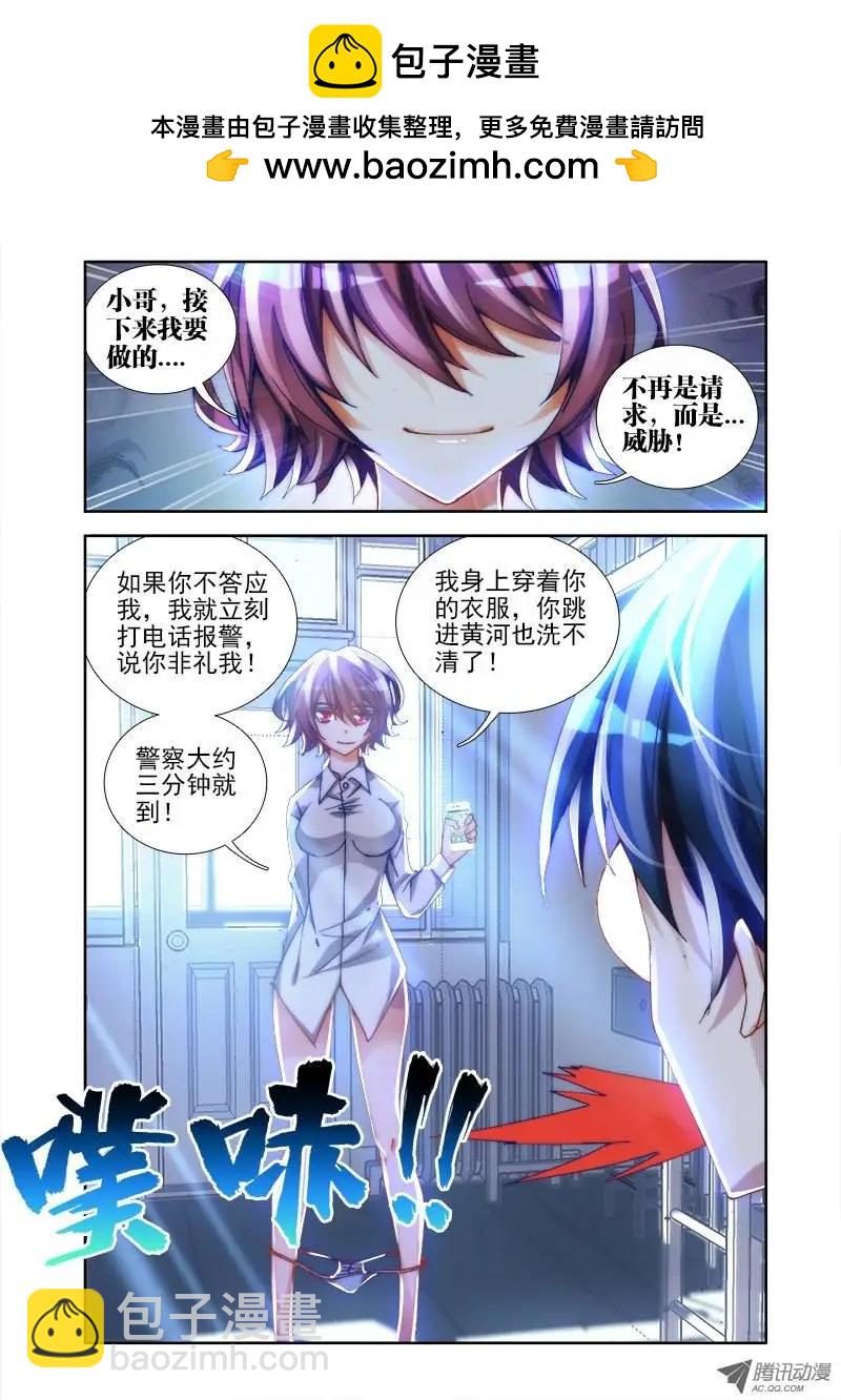 第21回 千万富翁马英雄-第21话