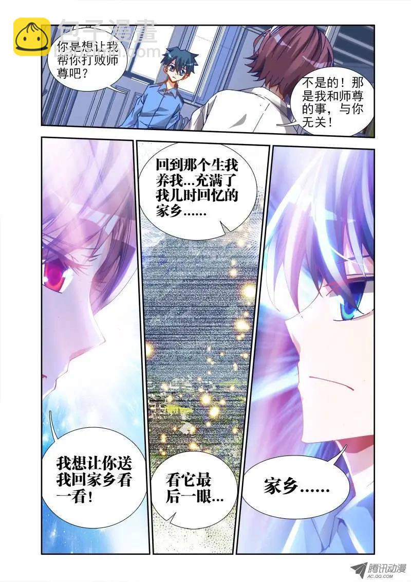 第21回 千万富翁马英雄-第21话