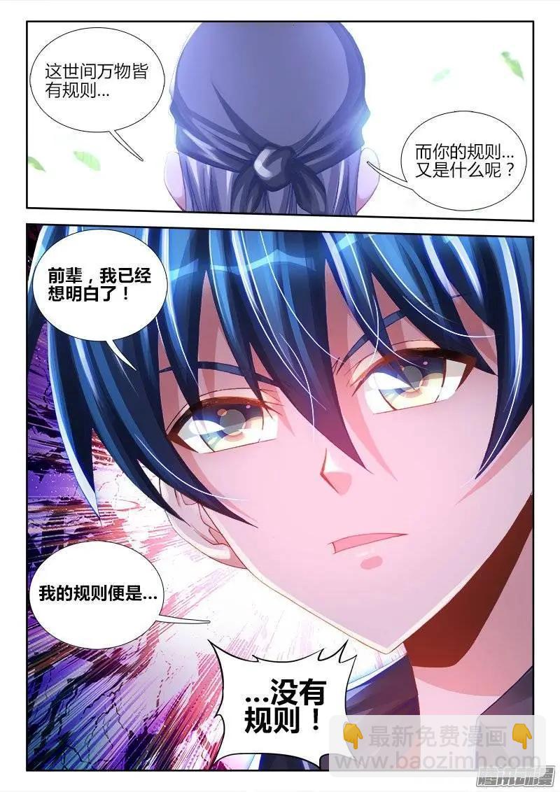 212、影帝-第209话
