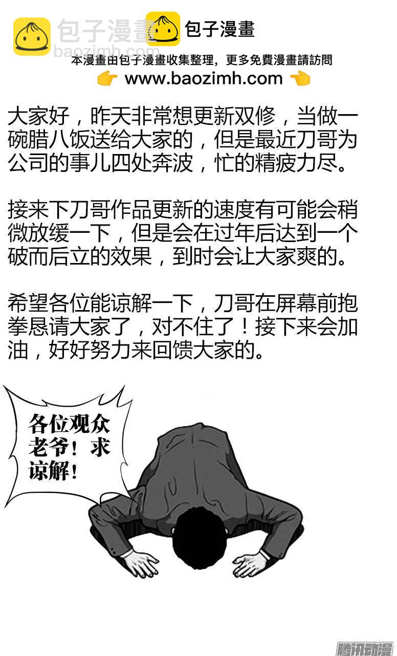 212、影帝-第209话