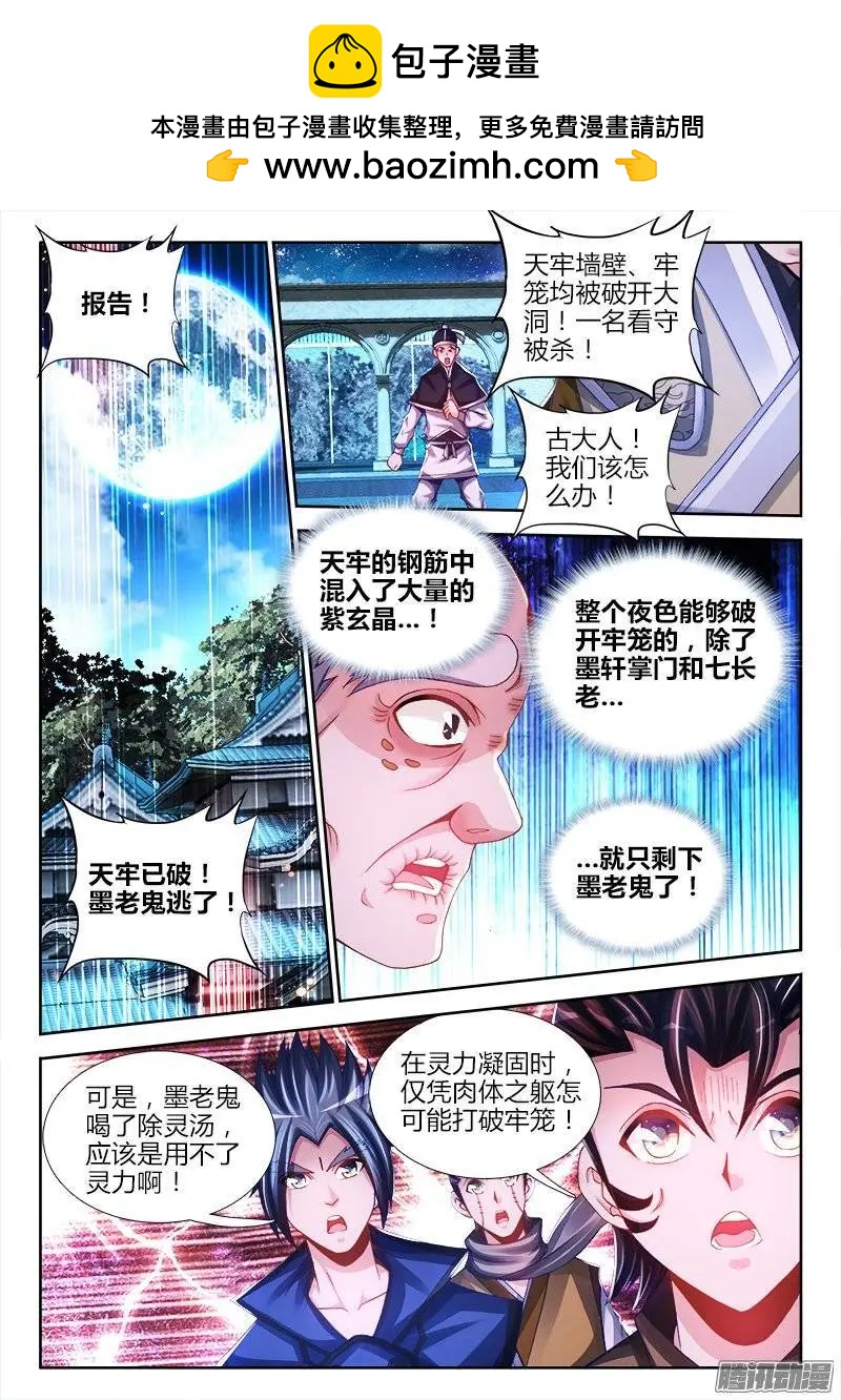 212、影帝-第209话