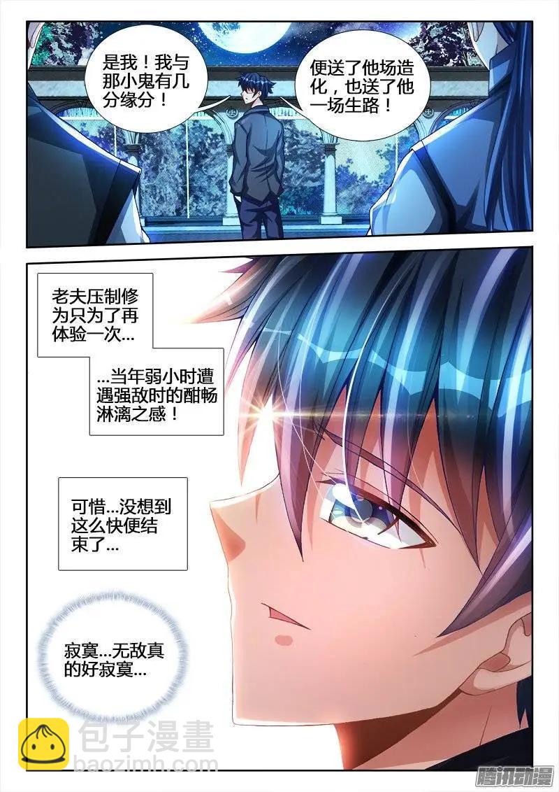 212、影帝-第209话