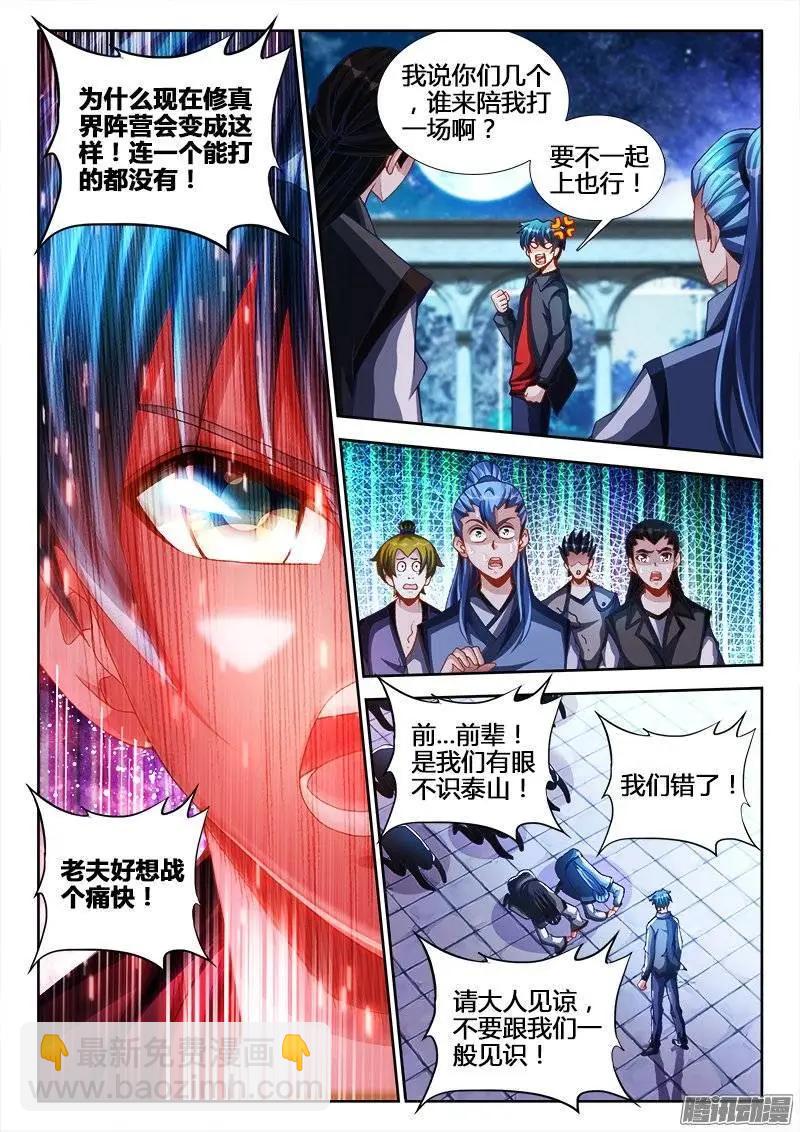 212、影帝-第209话