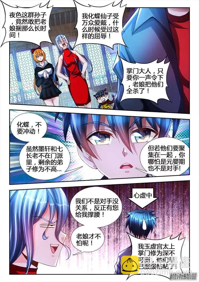 212、影帝-第209话
