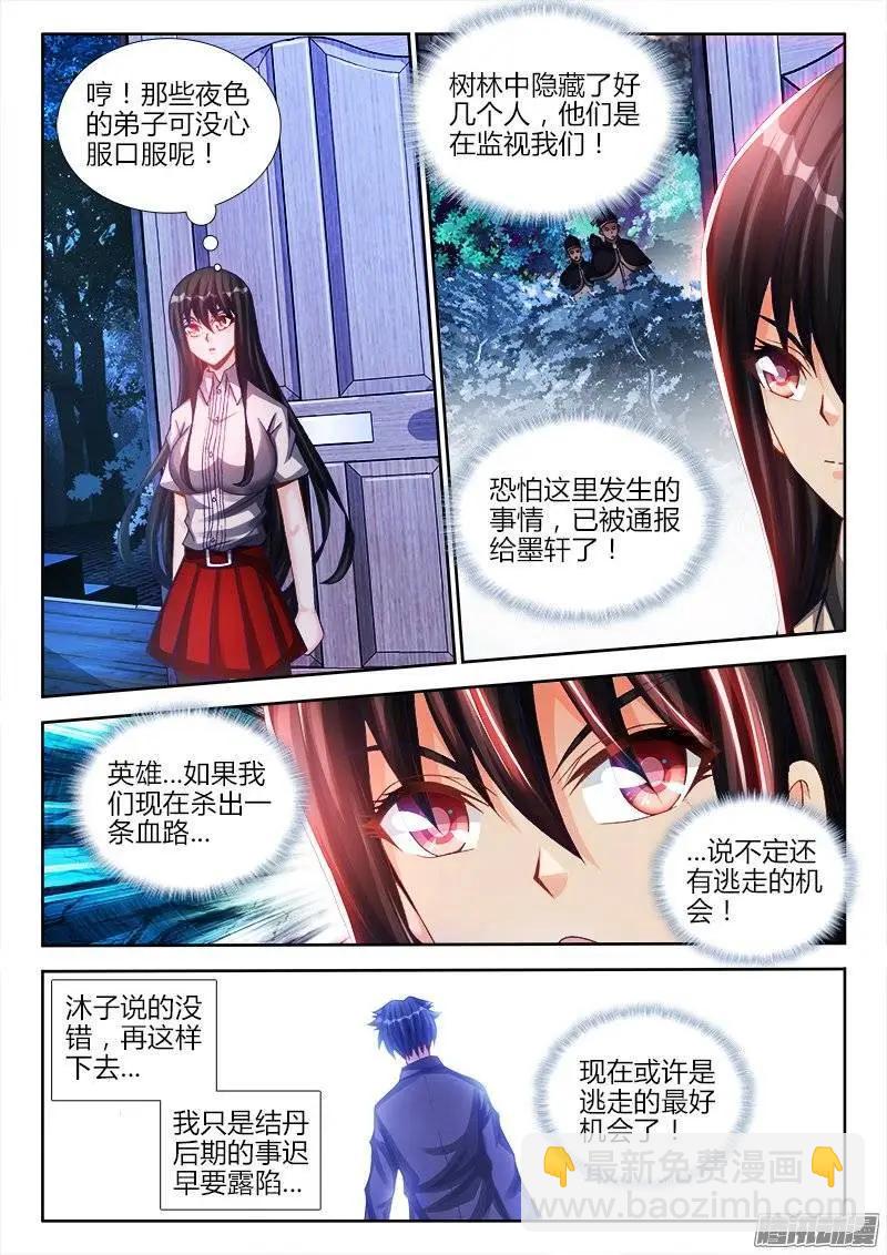212、影帝-第209话