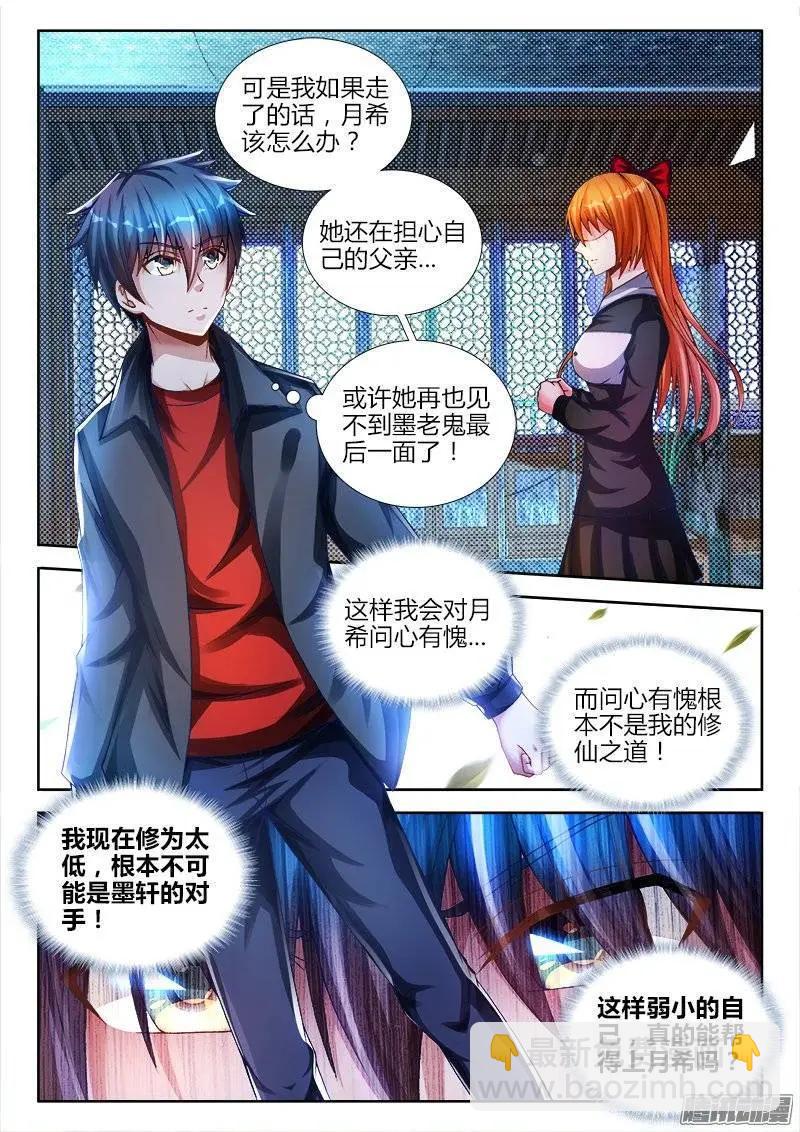 212、影帝-第209话