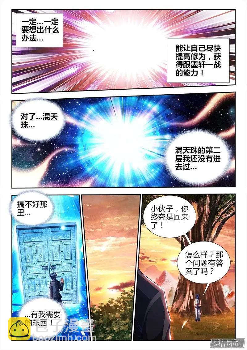 212、影帝-第209话