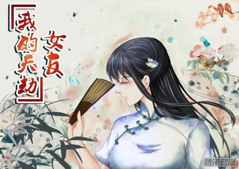 214、温和地...双修-第211话