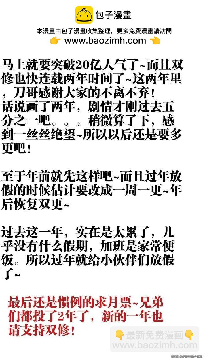 214、温和地...双修-第211话