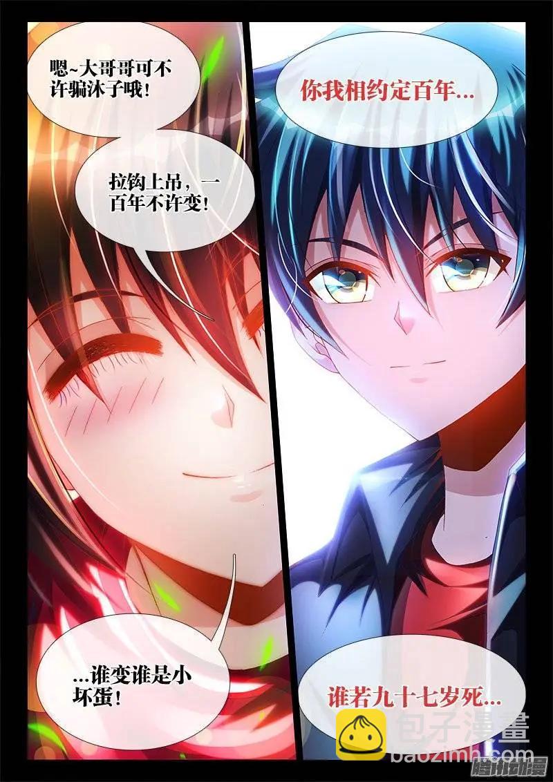 216、马赛克-第213话