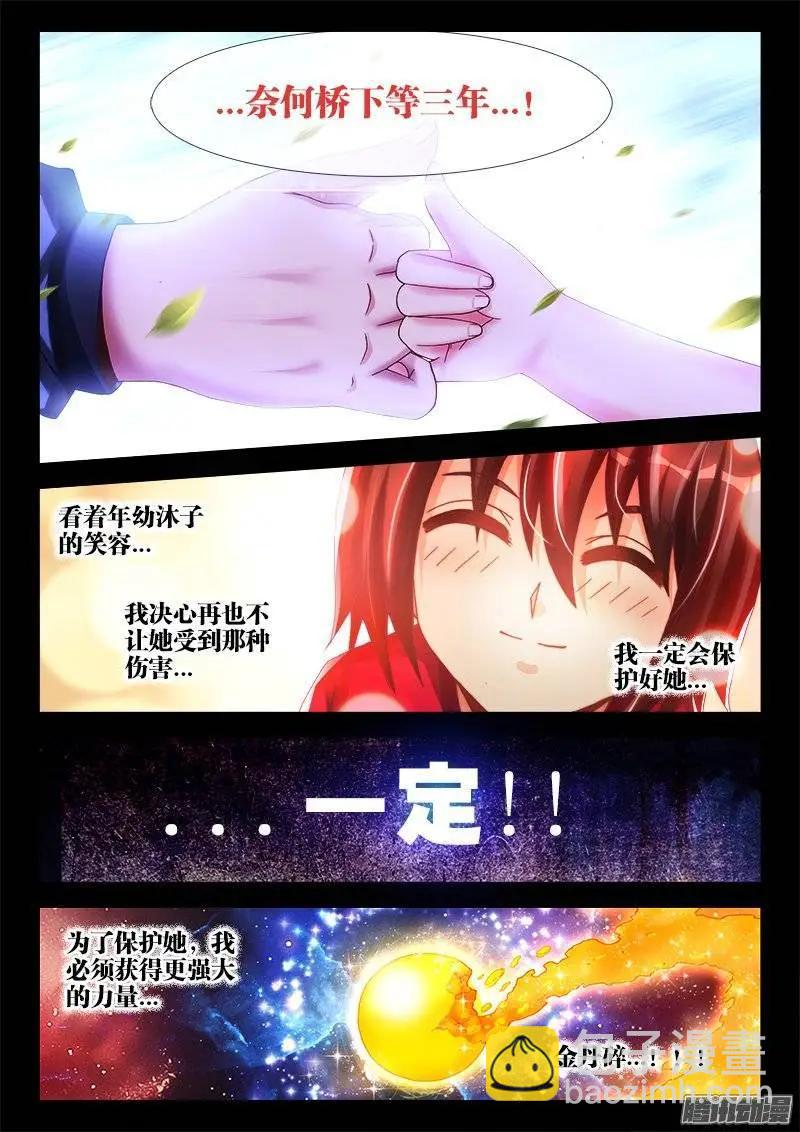 216、马赛克-第213话