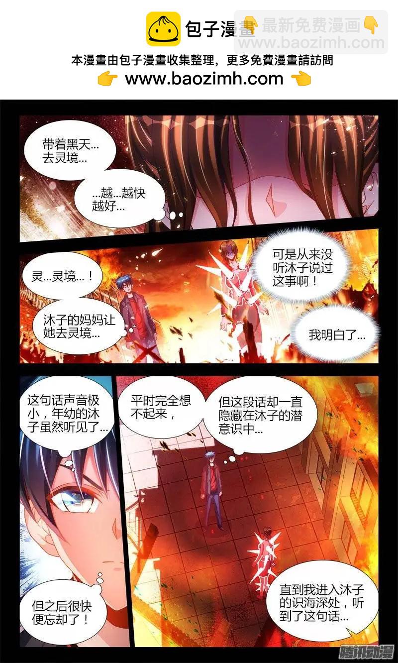 216、马赛克-第213话