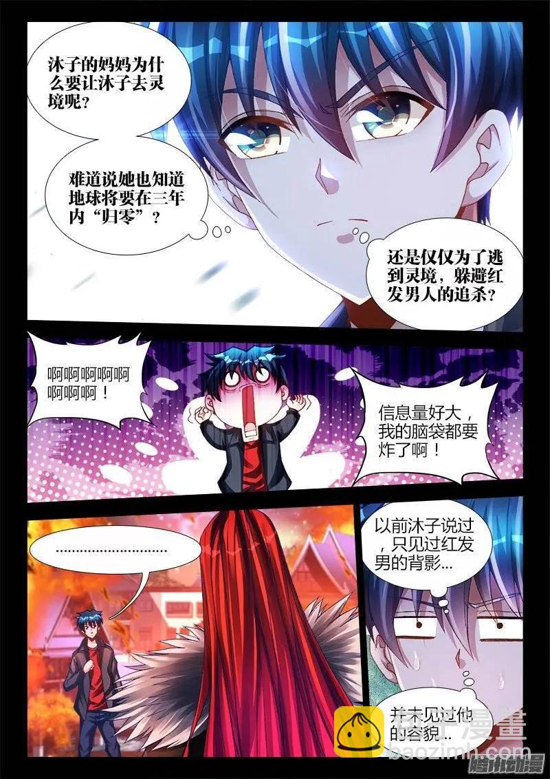 216、马赛克-第213话