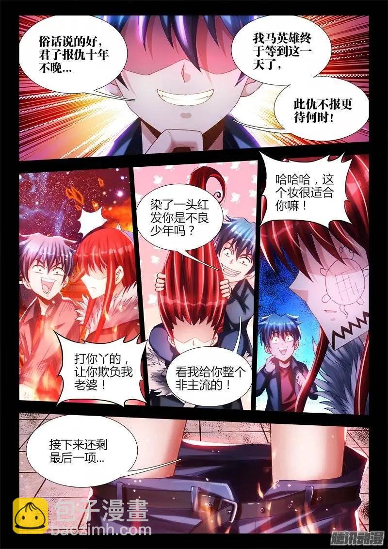 216、马赛克-第213话