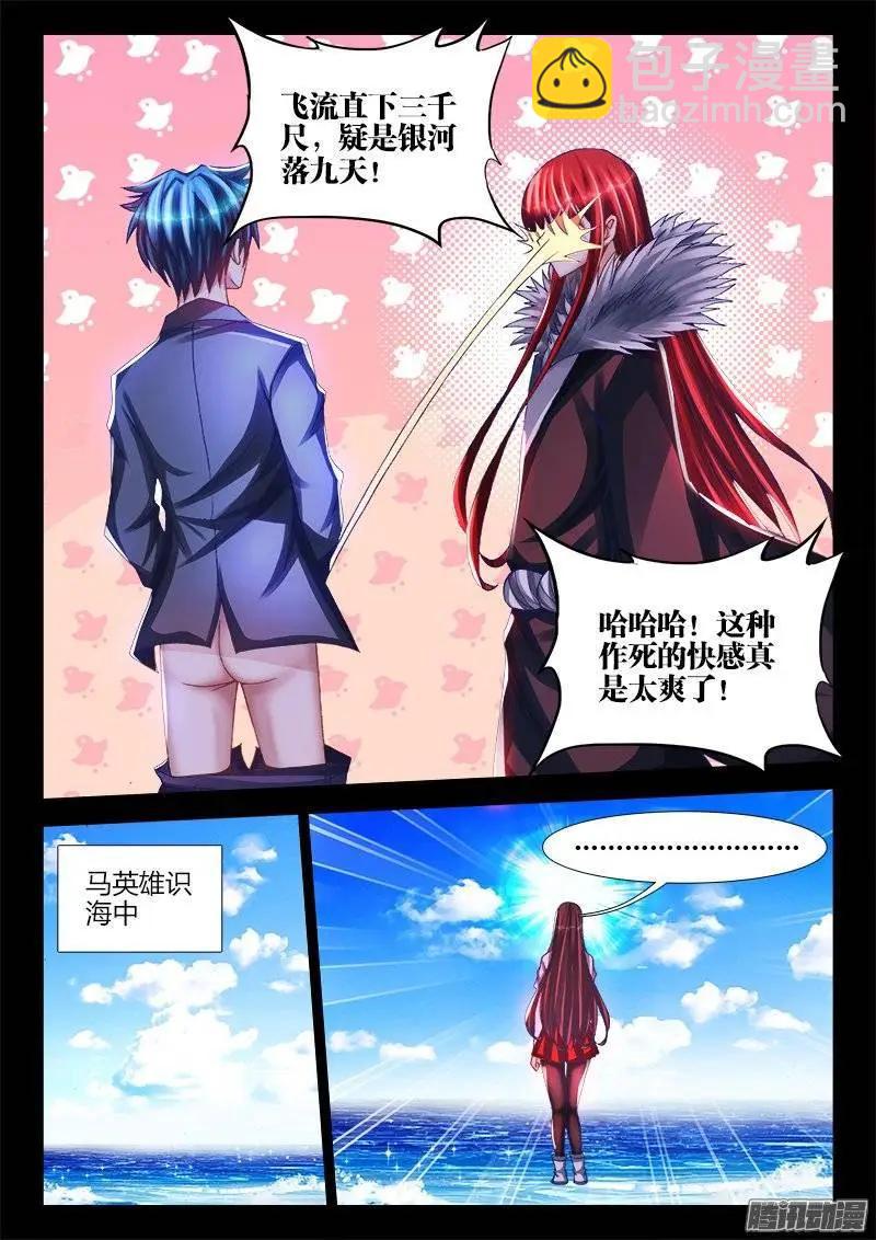 216、马赛克-第213话