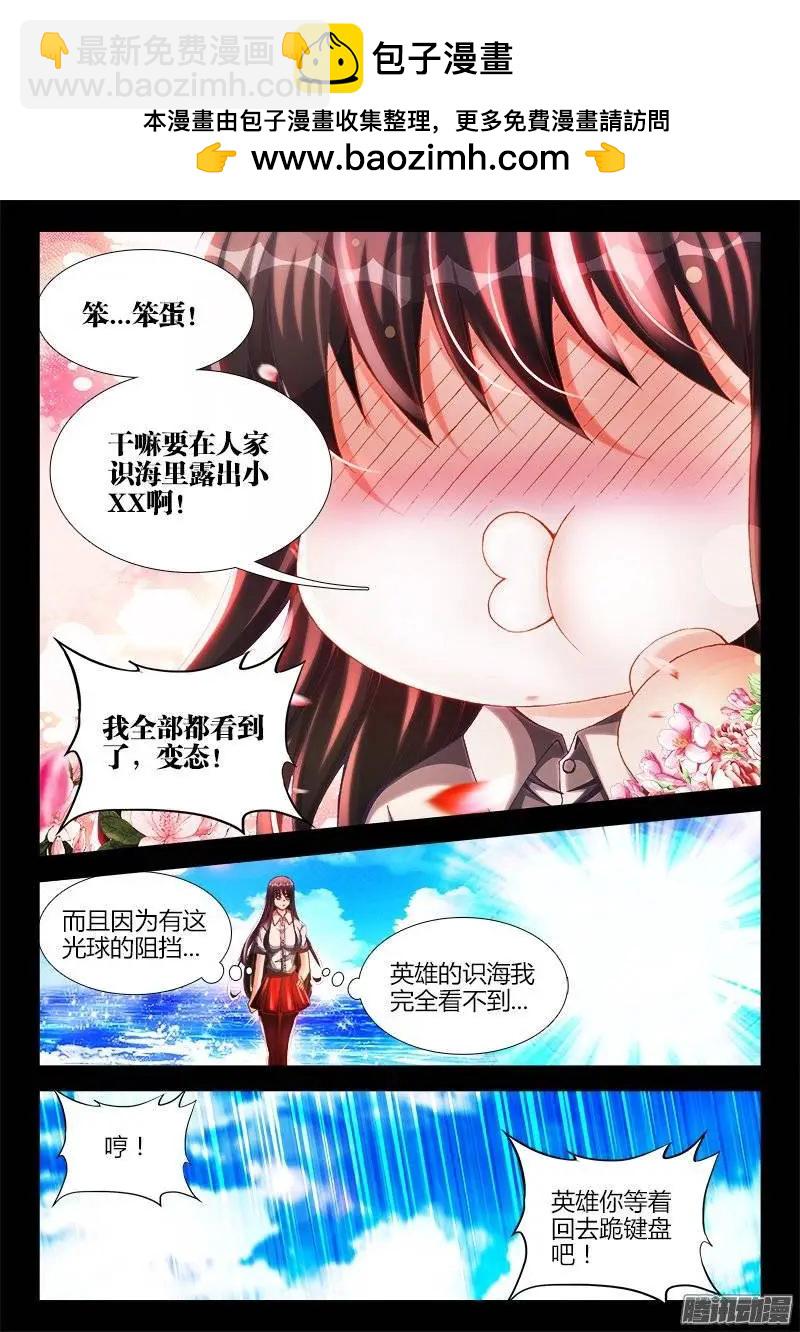 216、马赛克-第213话