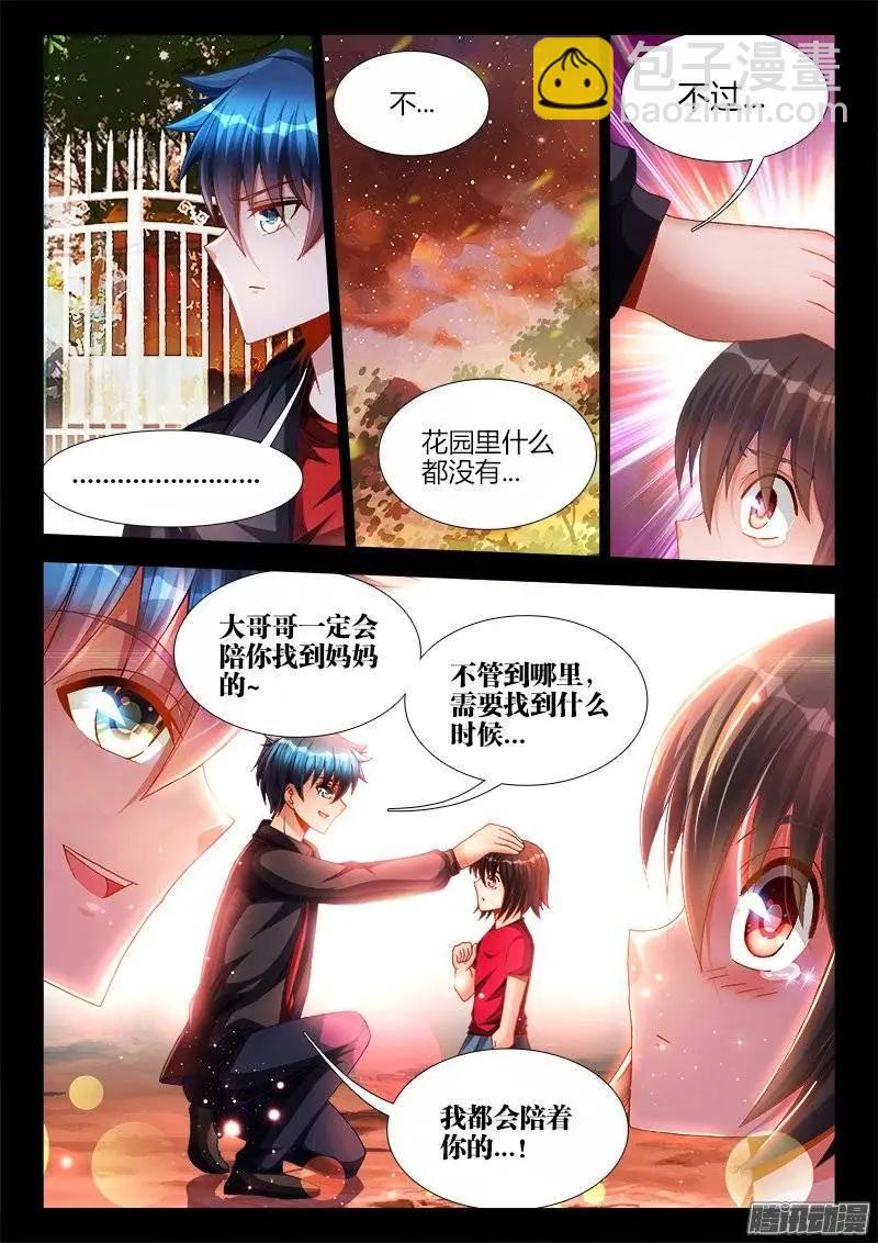 216、马赛克-第213话
